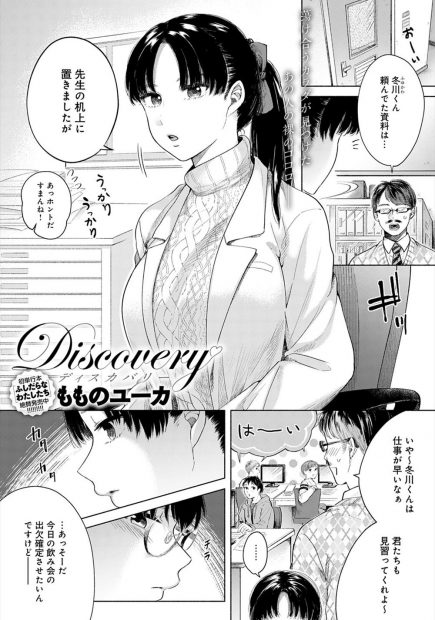 【エロ漫画】クールであこがれの巨乳先輩に思い切って告白したらまさかのOKで、しかも思ってたよりもずっとかわいくてエッチにも興味津々だった先輩と激しく中出し初体験した♡