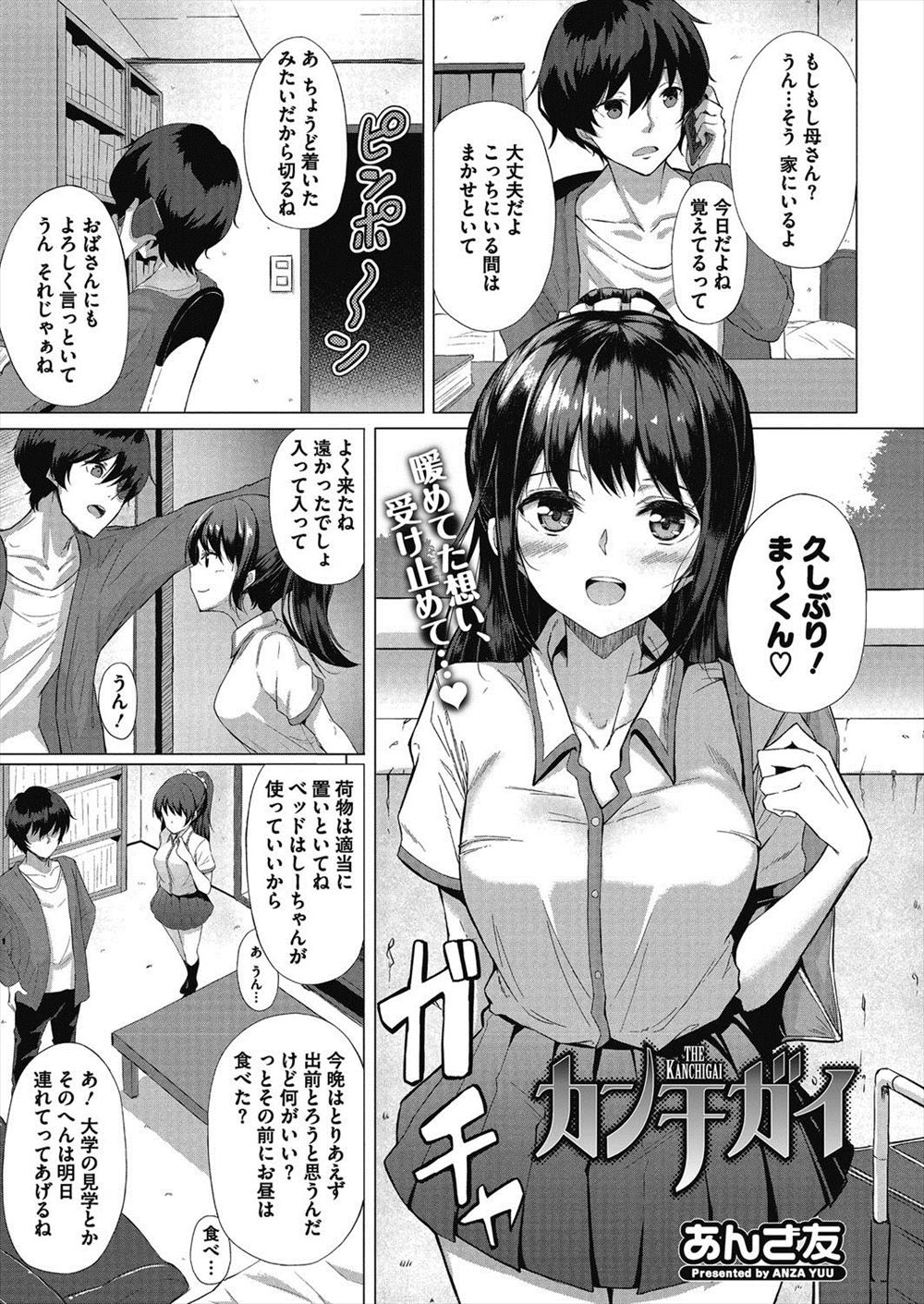 【エロ漫画】大好きな幼なじみの部屋で長い髪を見つけた巨乳美少女JKが女がいると思い込み、鈍感な幼なじみに夜這いをして激しく中出しセックスしたが、長い髪の毛はただのロン毛の男友達だったｗ