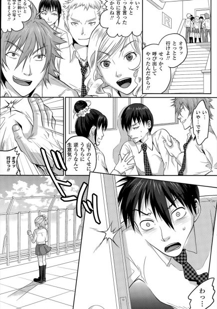 【エロ漫画】いじめられっこの童貞男子がビッチなギャルJKに告白させられ、一回やって決めると言われ巨根ちんぽを気に入られたが顔はいまいちと言われセフレになったｗ