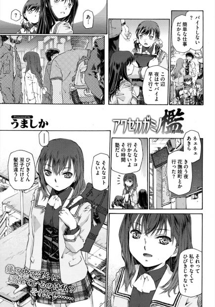 【エロ漫画】双子の弟に元の一人だった頃に戻りたいと言われ風呂上がりの襲われたJKが、処女を奪われ中出しレイプされながら快楽に落ちていく！