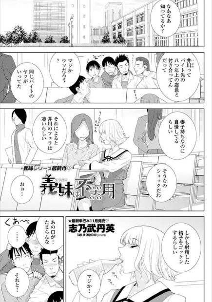 【エロ漫画】現役JKのかわいい義妹とこっそりつきあってるが、ご奉仕好きだけどフェラやパイズリが下手な義妹に寸止め状態にされながら、敏感でイキやすい義妹をイカせまくりながらいちゃラブ中出しセックスする！