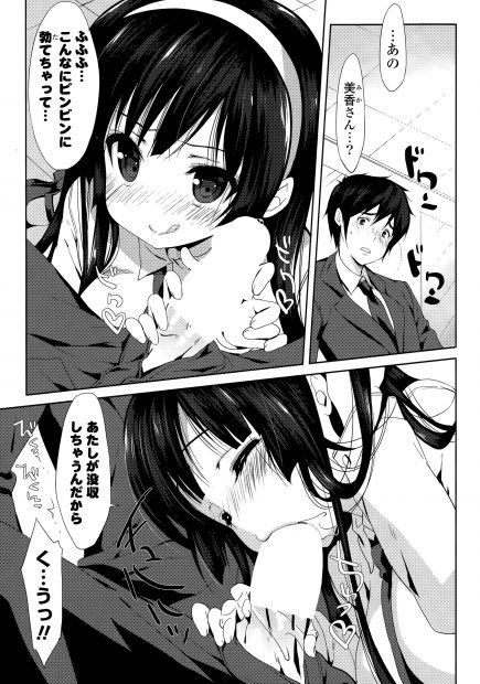 【エロ漫画】アイドルユニットの片割れと付き合ってるマネージャーが、もうひとりに誘惑され授乳手コキされる姿を見られ、このままじゃ仕事できないという彼女に本番前に中出しセックスするｗ