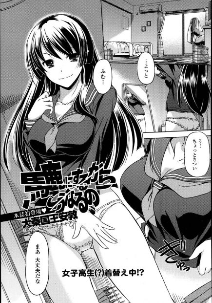 【エロ漫画】妹にバカにされた処女な姉が、妹の彼氏をパンツ丸出しで誘惑して寝取ったら、実はまだ妹カップルがセックスしてないらしく妹の彼氏の童貞を奪ってやったｗ