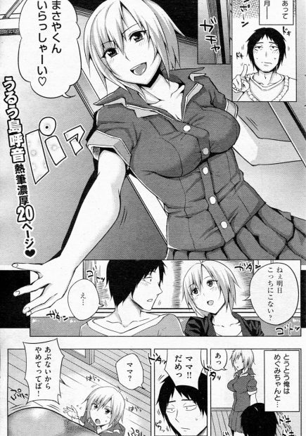 【エロ漫画】母子家庭の彼女の家の方針で、母親を満足させないと認めてもらえないらしく、彼女の目の前で彼女の母親をイカせて彼女の処女をもらい、さらに3P親子丼セックスをする彼氏ｗ