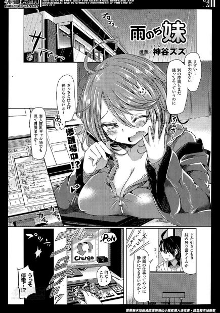 【エロ漫画】なぜかエロ漫画家の妹と体が入れ替わってしまった兄が妹の体でオナニーしてしまいその姿を見られて、自分の体に入った妹に処女を奪われ中出し近親相姦されるｗ