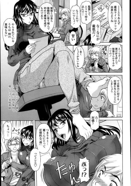 【エロ漫画】爆乳家庭教師に課題をクリアするたびにエッチなご褒美をもらって学力をあげていった童貞生徒がついに筆下ろしされるが、精子と一緒に頭が真っ白になり期末テストで赤点を取るｗ